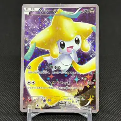Jirachi 027/036 Mythical & Legendary Dream Shine CP5 Japanese Pokemon Card #3121 - Image 1