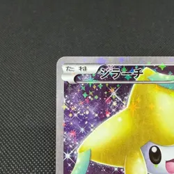 Jirachi 027/036 Mythical & Legendary Dream Shine CP5 Japanese Pokemon Card #3121 - Image 4