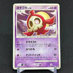Duskull 039/092 Diamond & Pearl Stormfront 2008 Japanese Pokemon Card #584E - Image 1