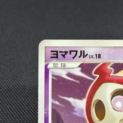 Duskull 039/092 Diamond & Pearl Stormfront 2008 Japanese Pokemon Card #584E - Image 3