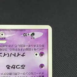 Duskull 039/092 Diamond & Pearl Stormfront 2008 Japanese Pokemon Card #584E - Image 4