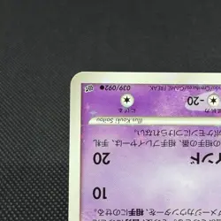 Duskull 039/092 Diamond & Pearl Stormfront 2008 Japanese Pokemon Card #584E - Image 5