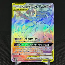 Espeon & Deoxys GX 212/173 HR Tag All Stars SM12a Japanese Pokemon Card #584F - Image 1