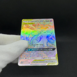 Espeon & Deoxys GX 212/173 HR Tag All Stars SM12a Japanese Pokemon Card #584F - Image 2