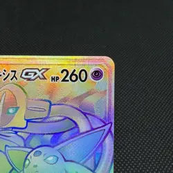 Espeon & Deoxys GX 212/173 HR Tag All Stars SM12a Japanese Pokemon Card #584F - Image 3