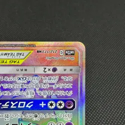 Espeon & Deoxys GX 212/173 HR Tag All Stars SM12a Japanese Pokemon Card #584F - Image 5