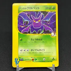 Janine's Crobat 066/141 VS Series 1st Edition 2001 Japanese Pokemon Card #69A1 - Image 1
