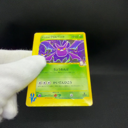 Janine's Crobat 066/141 VS Series 1st Edition 2001 Japanese Pokemon Card #69A1 - Image 2