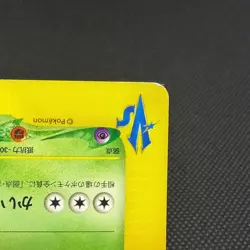 Janine's Crobat 066/141 VS Series 1st Edition 2001 Japanese Pokemon Card #69A1 - Image 5