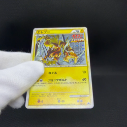 Electabuzz 069/L-P LEGEND Promo 2010 Clash at Summit Japanese Pokemon Card #69A9 - Image 2