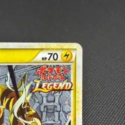 Electabuzz 069/L-P LEGEND Promo 2010 Clash at Summit Japanese Pokemon Card #69A9 - Image 3