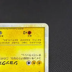 Electabuzz 069/L-P LEGEND Promo 2010 Clash at Summit Japanese Pokemon Card #69A9 - Image 5