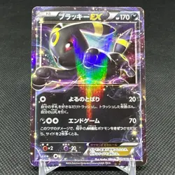 Umbreon EX 042/078 RR Fates Collide Awakening XY10 Japanese Pokemon Card #77D5 - Image 1