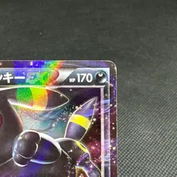 Umbreon EX 042/078 RR Fates Collide Awakening XY10 Japanese Pokemon Card #77D5 - Image 2