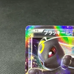 Umbreon EX 042/078 RR Fates Collide Awakening XY10 Japanese Pokemon Card #77D5 - Image 3