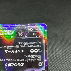 Umbreon EX 042/078 RR Fates Collide Awakening XY10 Japanese Pokemon Card #77D5 - Image 4