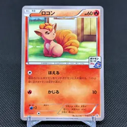 Vulpix 110/XY-P Promo Gym 4th Edition 2015 HP60 Japanese Pokemon Card #181C - Image 1