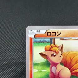 Vulpix 110/XY-P Promo Gym 4th Edition 2015 HP60 Japanese Pokemon Card #181C - Image 3
