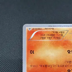 Vulpix 110/XY-P Promo Gym 4th Edition 2015 HP60 Japanese Pokemon Card #181C - Image 5