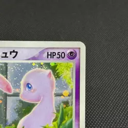 _'s Mew 013/PLAY Promo 2nd 3rd Season Players 2004 Japanese Pokemon Card #0807 - Image 3