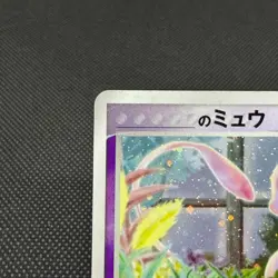 _'s Mew 013/PLAY Promo 2nd 3rd Season Players 2004 Japanese Pokemon Card #0807 - Image 4