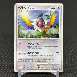 Chatot 032/DPt-P Promo Challenge Hiroba 2009 HP60 Japanese Pokemon Card #9869 - Image 1