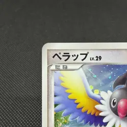Chatot 032/DPt-P Promo Challenge Hiroba 2009 HP60 Japanese Pokemon Card #9869 - Image 4