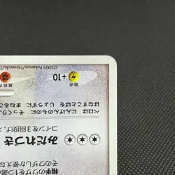 Chatot 032/DPt-P Promo Challenge Hiroba 2009 HP60 Japanese Pokemon Card #9869 - Image 5