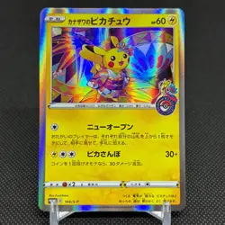Kanazawa's Pikachu 144/S-P Promo Center Opening HP60 Japanese Pokemon Card #0A1A - Image 1
