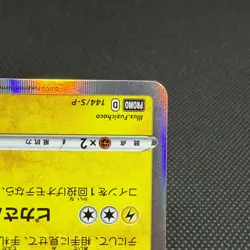 Kanazawa's Pikachu 144/S-P Promo Center Opening HP60 Japanese Pokemon Card #0A1A - Image 5
