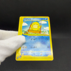 Psyduck 020/092 Aquapolis The Town on No Map 1st Ed Japanese Pokemon Card #584B - Image 2