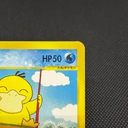 Psyduck 020/092 Aquapolis The Town on No Map 1st Ed Japanese Pokemon Card #584B - Image 3