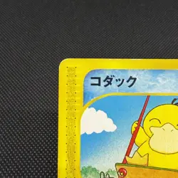 Psyduck 020/092 Aquapolis The Town on No Map 1st Ed Japanese Pokemon Card #584B - Image 4