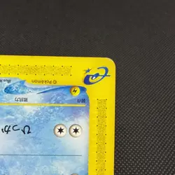 Psyduck 020/092 Aquapolis The Town on No Map 1st Ed Japanese Pokemon Card #584B - Image 5