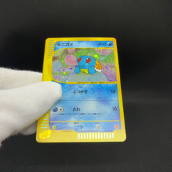 Squirtle 007/018 McDonald's Pokemon-e Minimum Pack. Japanese Pokemon Card #4299 - Image 2