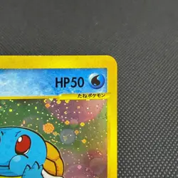 Squirtle 007/018 McDonald's Pokemon-e Minimum Pack. Japanese Pokemon Card #4299 - Image 3