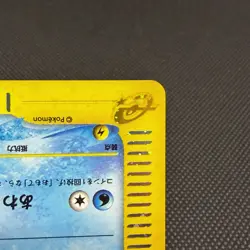 Squirtle 007/018 McDonald's Pokemon-e Minimum Pack. Japanese Pokemon Card #4299 - Image 5