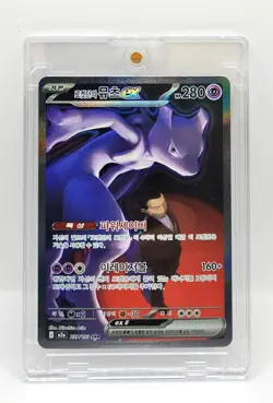 2025 Pokemon Card Korean Mega Dream M2a Team Rocket's Mewtwo ex SAR 237/193 - Image 1
