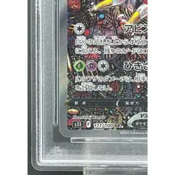 Pokemon Card Giratina V 111 100 s11 SR PSA10 Japanese c58cf008234bb93d9e365f942 - Image 4