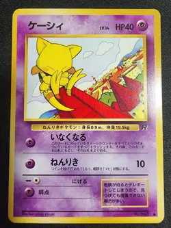 Abra 063 Common Vintage Japanese TCG Card Rocket Gang / Team Rocket MP - Image 1