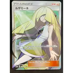 Pokemon Card Lusamine 055 050 sm4A SR Japanese e758a8858511ee97649bf7869fa8cd8a - Image 1