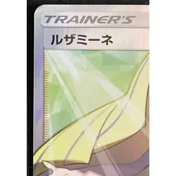 Pokemon Card Lusamine 055 050 sm4A SR Japanese e758a8858511ee97649bf7869fa8cd8a - Image 2