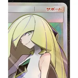 Pokemon Card Lusamine 055 050 sm4A SR Japanese e758a8858511ee97649bf7869fa8cd8a - Image 3