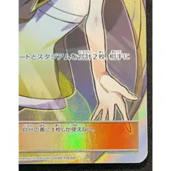 Pokemon Card Lusamine 055 050 sm4A SR Japanese e758a8858511ee97649bf7869fa8cd8a - Image 5