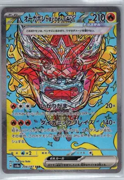 Hearthflame Mask Ogerpon ex 204/187 SIR Japanese Terastal Fest ex - Pokemon NM - Image 1
