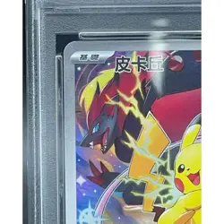 Pokemon Card Pikachu SV-P Promo PSA10 Chinese 80dd3cd68b7979e4ce1d67034f439f74 - Image 2