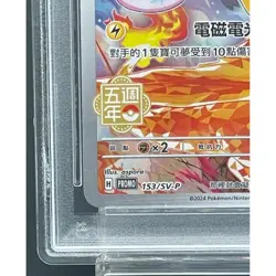 Pokemon Card Pikachu SV-P Promo PSA10 Chinese 80dd3cd68b7979e4ce1d67034f439f74 - Image 4