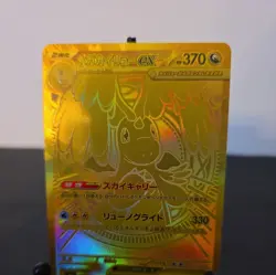 Mega Dragonite ex - 250/193 M2a Mega Dream MUR Gold Pokemon - NM/MINT - Image 2