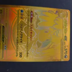 Mega Dragonite ex - 250/193 M2a Mega Dream MUR Gold Pokemon - NM/MINT - Image 5