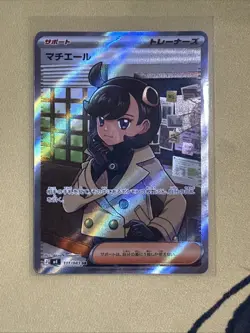 2026 Pokemon Japanese M4 Ninja Spinner Emma 111/083 SR - Image 1